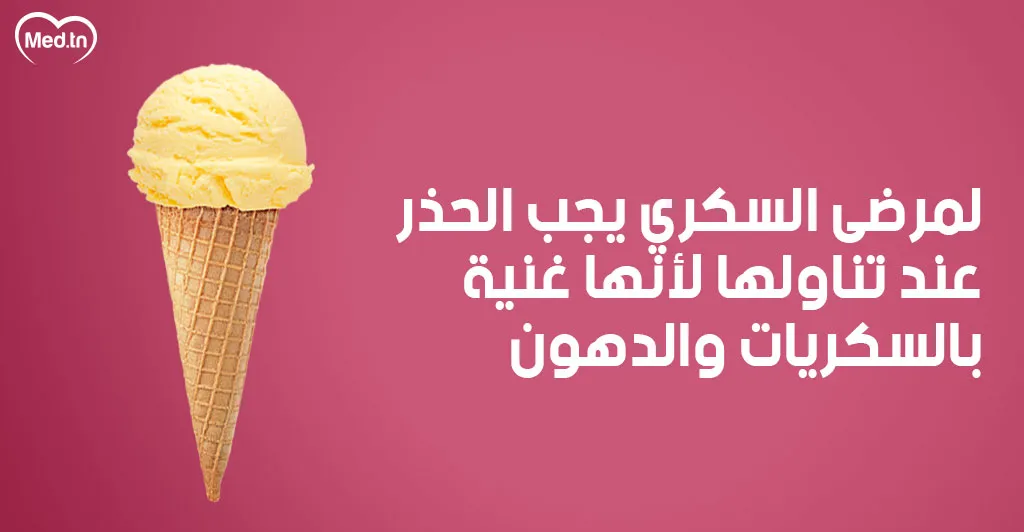 6 اضرار للمثلجات